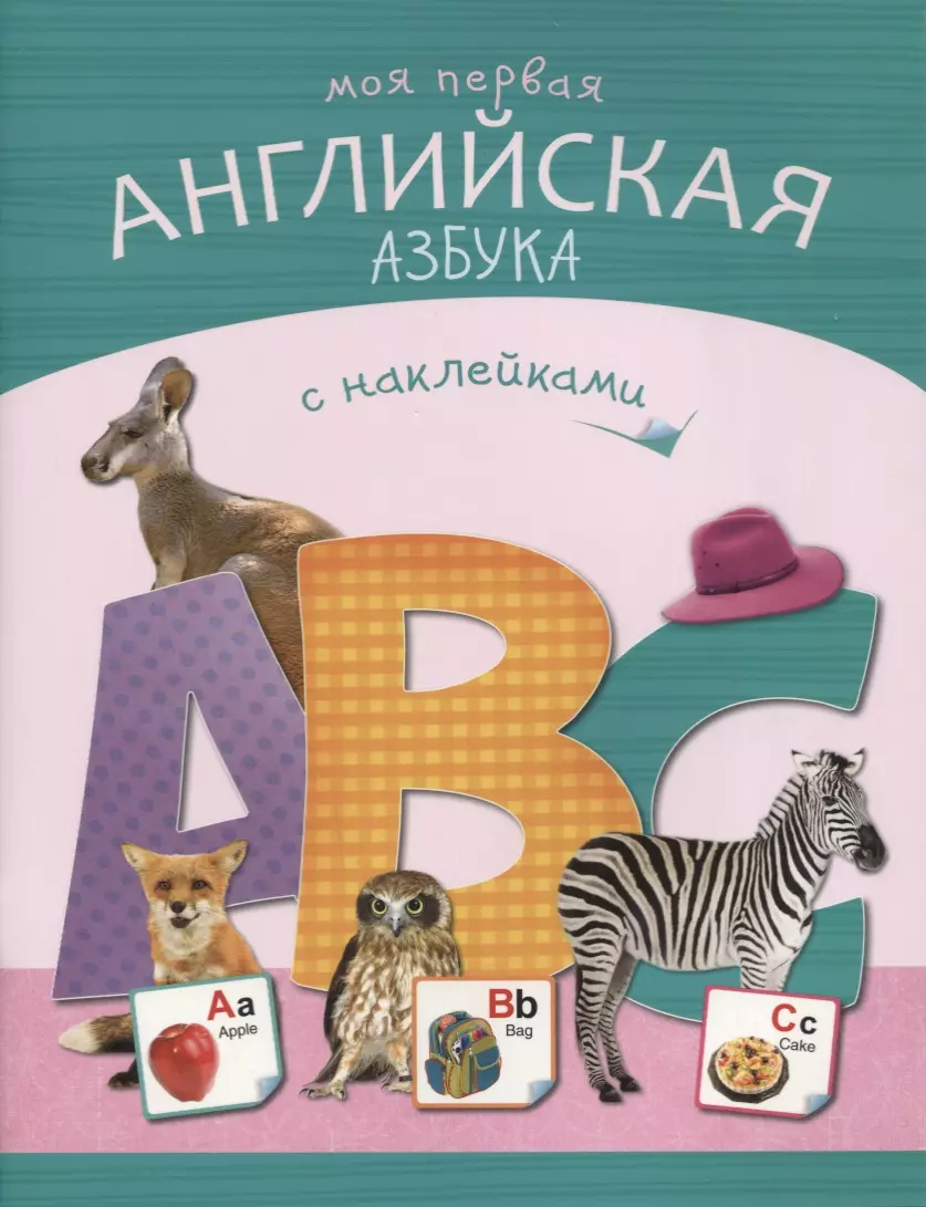 Mano pirmasis anglų abėcėlė su lipdukais