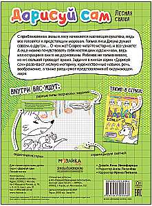 Draw it Yourself. Forest Tale
