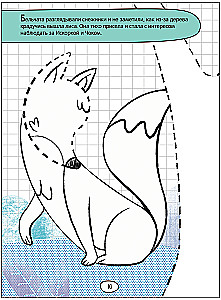 Draw it Yourself. Forest Tale