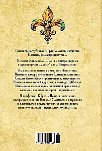 Стяжать власть, не стяжать славу