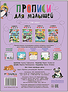 Writing Practice for Kids. Practice Sheets. Difficulty 4