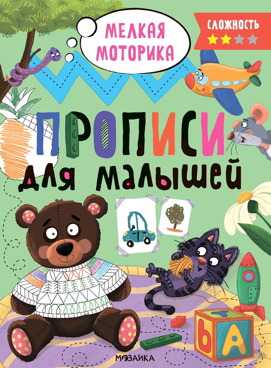 Rašymo pratybos mažyliams. Rašymo pratybos. Sudėtingumo lygis 2