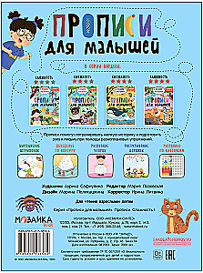 Writing Practice for Toddlers. Writing Practice. Difficulty Level 1