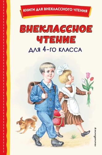 Czytanie poza klasą dla 4. klasy
