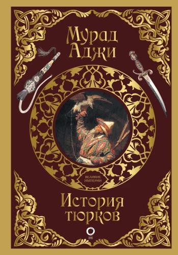 Türklaste ajalugu