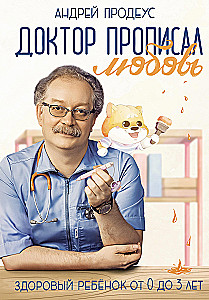 Doctor Prescribed Love. A Healthy Child from 0 to 3 Years