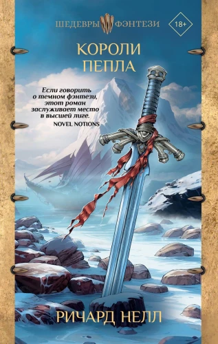 Pelnu karaļi