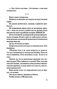 Chariots of Destiny