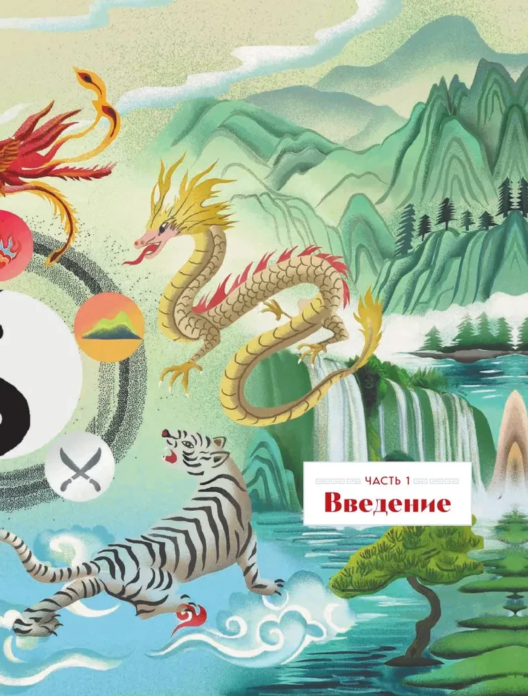Chinese Zodiac. Secrets of Wealth, Luck, and Prosperity