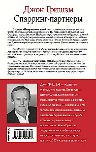 Sparinga partneri