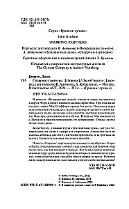 Sparinga partneri