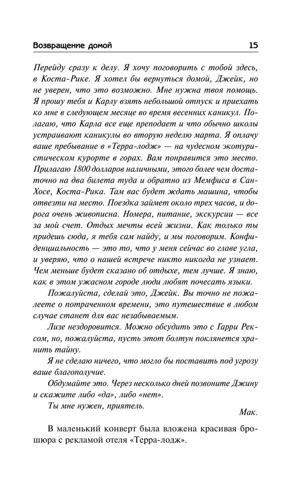 Sparinga partneri