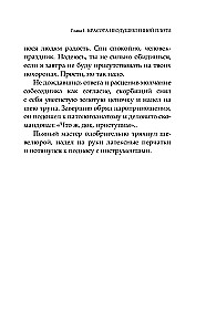 Джентльменское соглашение