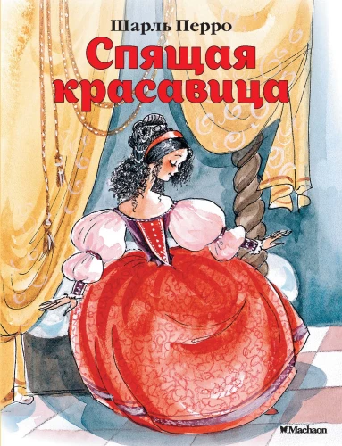 Miegančioji gražuolė
