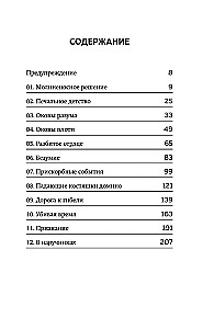 Žudikas-Kazanova. Mirtina patrauklumas kelių žudiko
