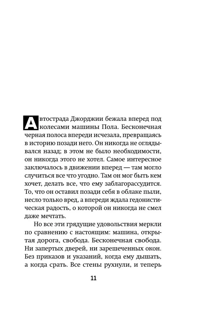 Žudikas-Kazanova. Mirtina patrauklumas kelių žudiko