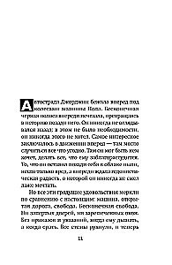 Žudikas-Kazanova. Mirtina patrauklumas kelių žudiko