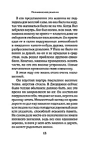 Žudikas-Kazanova. Mirtina patrauklumas kelių žudiko