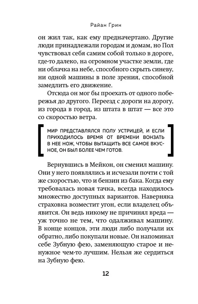Žudikas-Kazanova. Mirtina patrauklumas kelių žudiko