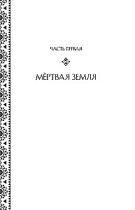 Golden Lands. Birds of the Great Forest