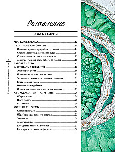 Artistic epoxy resin. Resin Art. The most complete and clear step-by-step guide for beginners and enthusiasts
