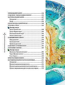 Artistic epoxy resin. Resin Art. The most complete and clear step-by-step guide for beginners and enthusiasts