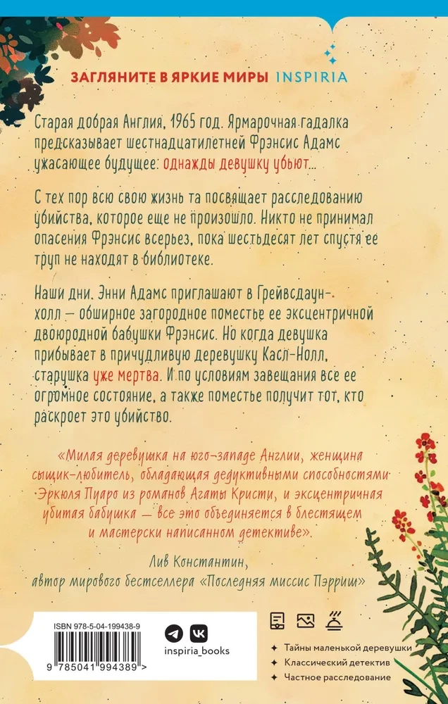 Niebezpieczna gra babci. Przewodnik po odkrywaniu własnego morderstwa