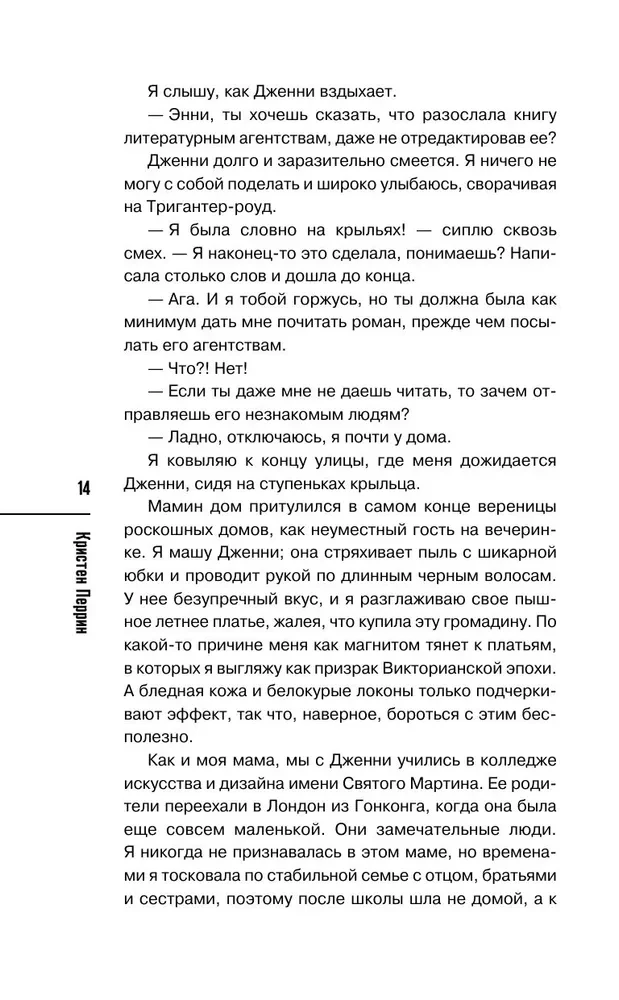 Niebezpieczna gra babci. Przewodnik po odkrywaniu własnego morderstwa