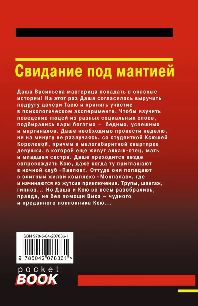 Kohting mantli all