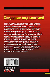 Kohting mantli all