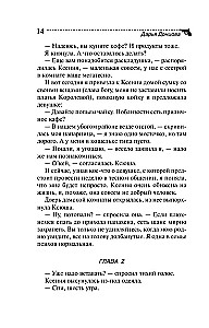 Kohting mantli all