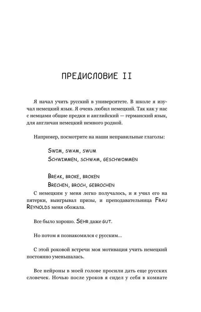 У русских за пазухой