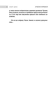 У русских за пазухой