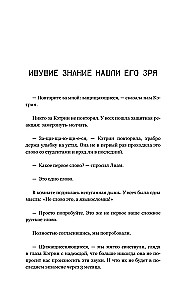 У русских за пазухой