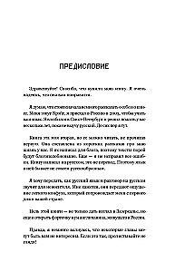 У русских за пазухой