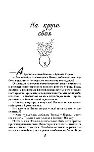 Į savo ratą