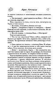 Į savo ratą