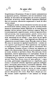 Į savo ratą