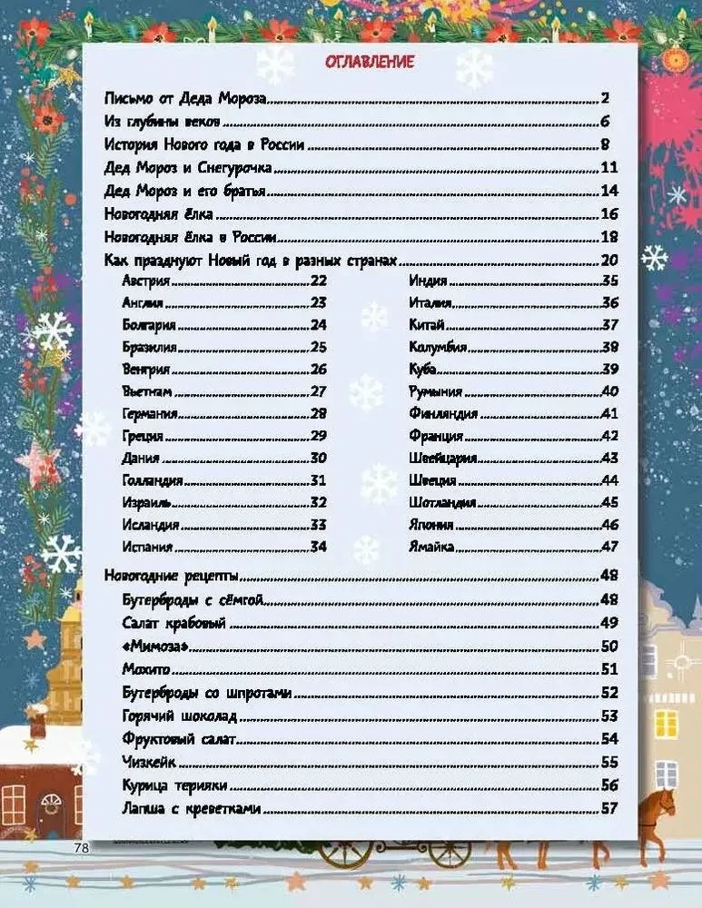 New Year will come soon