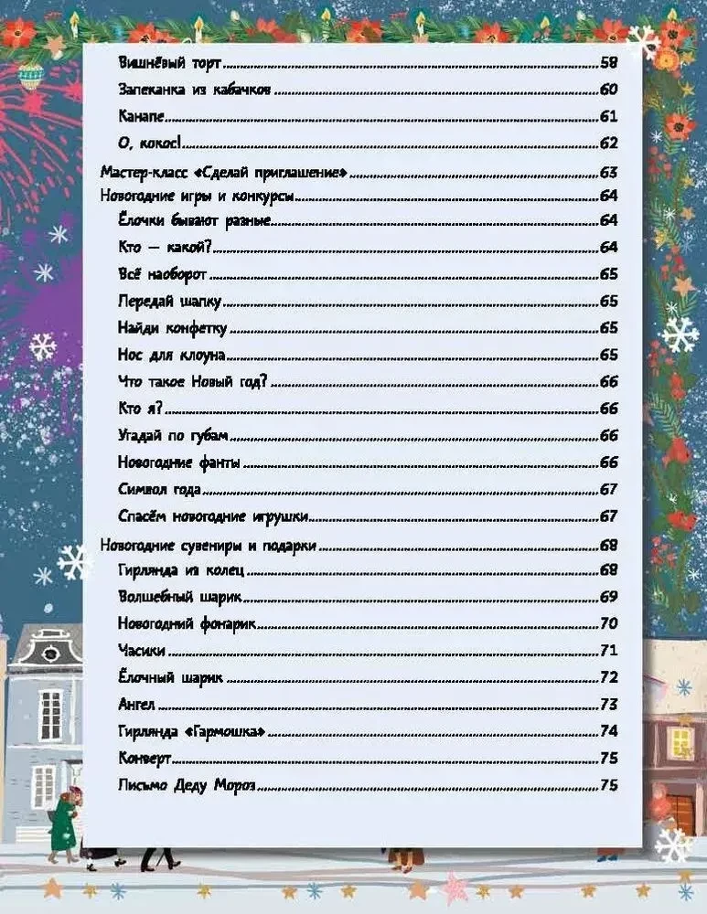New Year will come soon