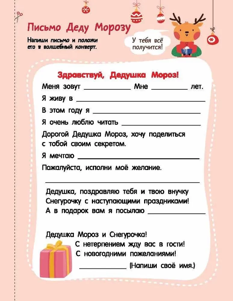 New Year will come soon