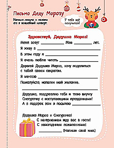New Year will come soon