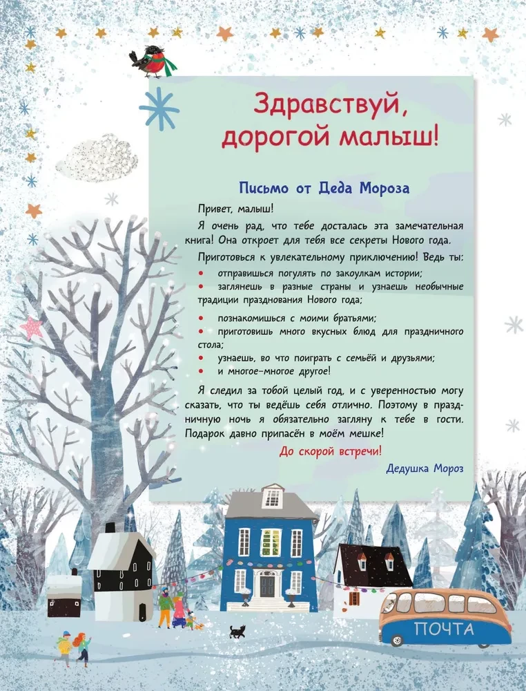New Year will come soon