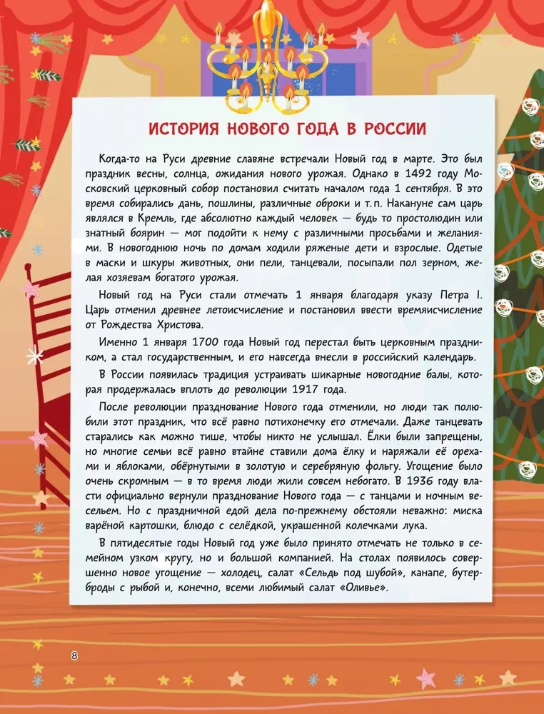 New Year will come soon