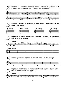 Сольфеджио 1-2 классы. Учебник и рабочая тетрадь (комплект)