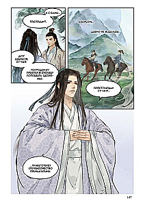 List of the Lanya Archive. Manhua. Volume 3