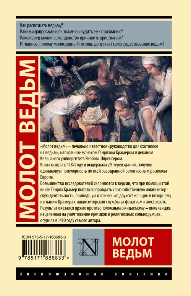 Raganų kūjis