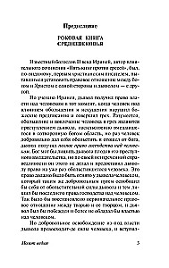 Raganų kūjis
