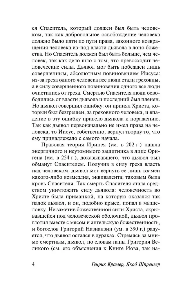 Raganų kūjis