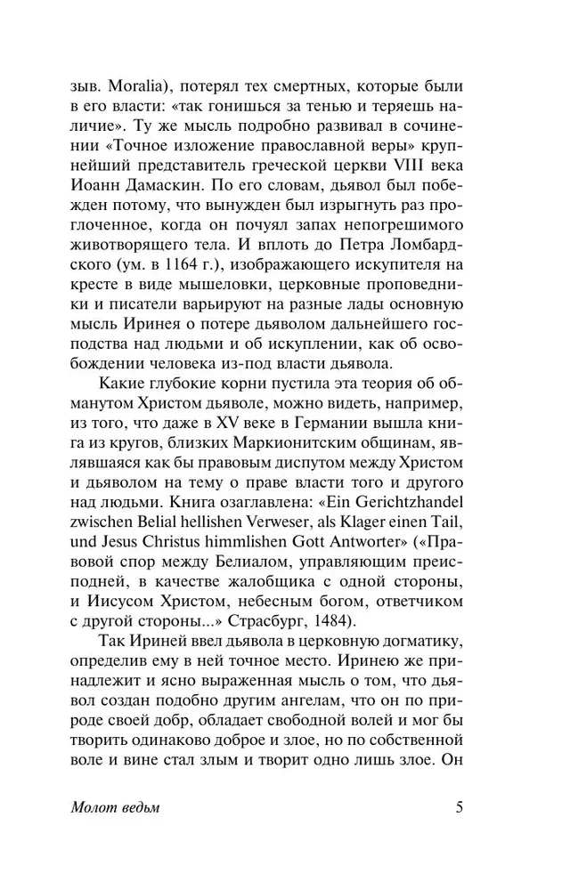 Raganų kūjis